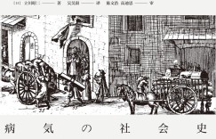 疾病如何“塑造”文明