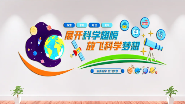 科学文化