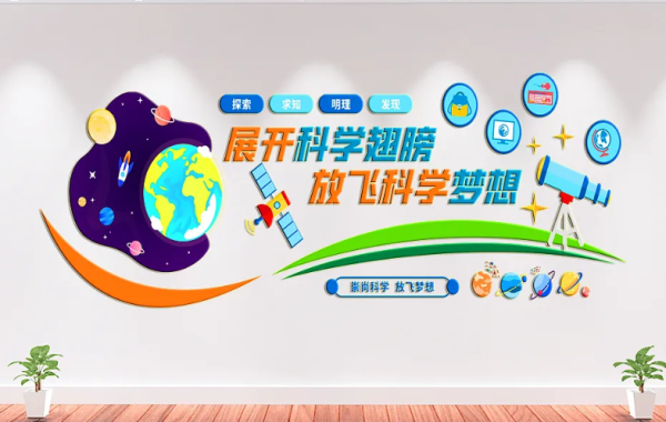 科学文化
